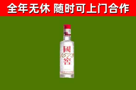 和平县回收国窖1573