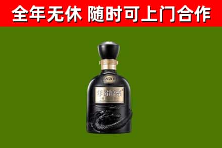和平县回收古井贡酒