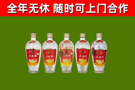 和平县回收老五粮液
