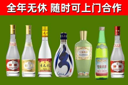 和平县回收老汾酒