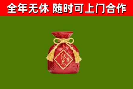 和平县回收酒鬼酒
