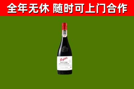 和平县烟酒回收奔富红酒.jpg