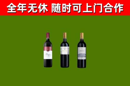 和平县烟酒回收拉菲红酒.jpg